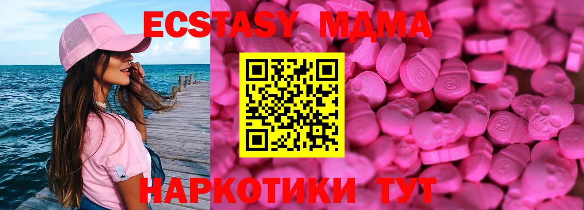 ЭКСТАЗИ XTC Городец