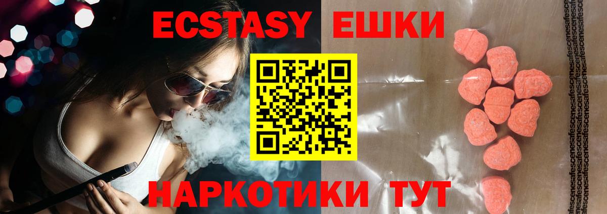 Городец  Экстази 280мг  Ecstasy таблы  Вход с VPN 
