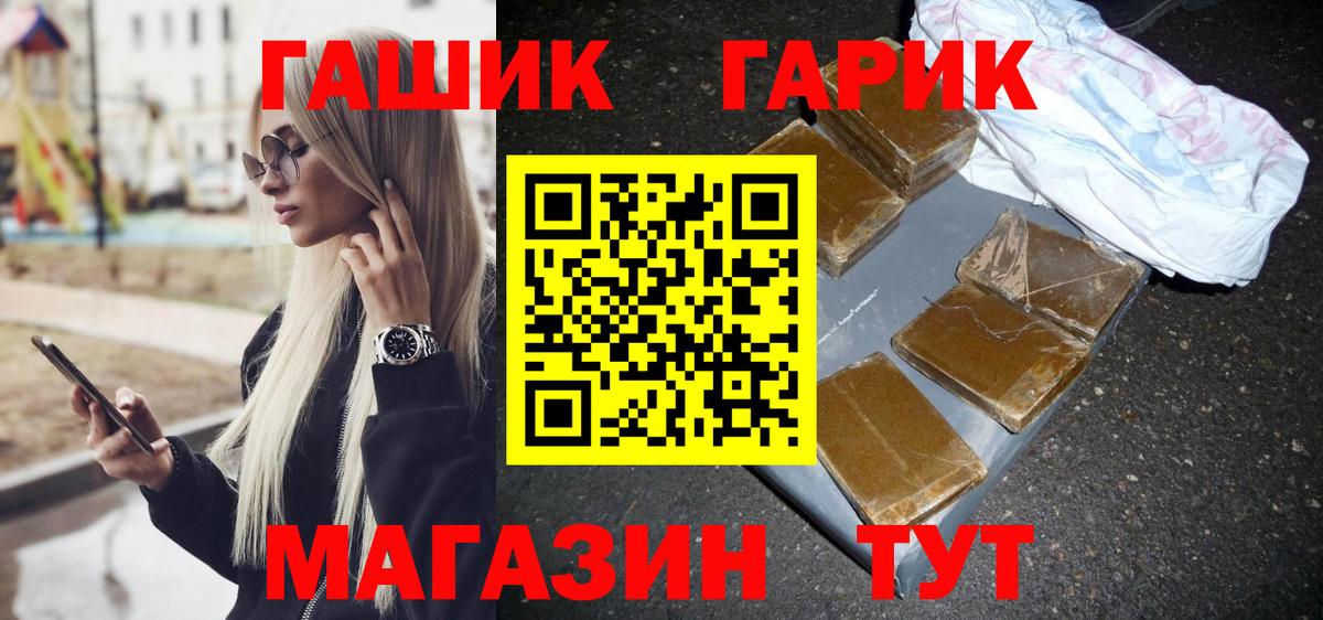 ГАШИШ  Канабис  Вход с VPN  МЕТАМФЕТАМИН  Гашиш  Городец  МЕФ  