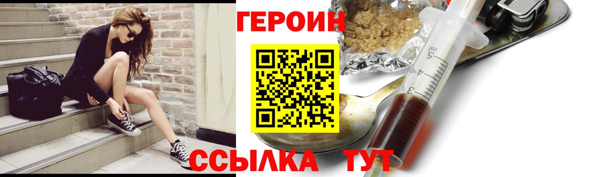 Героин  Вход с VPN  Городец  ГЕРОИН Афган 