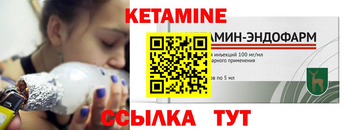 Городец    сайт  КЕТАМИН VHQ  Вход с VPN  КЕТАМИН ketamine 