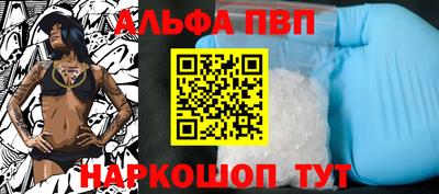 ALPHA PVP Белорецк