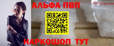 ALPHA PVP Белорецк