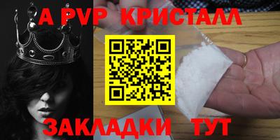 ALPHA PVP Белорецк