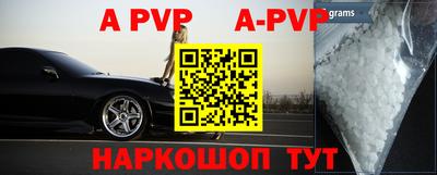ALPHA PVP Белорецк