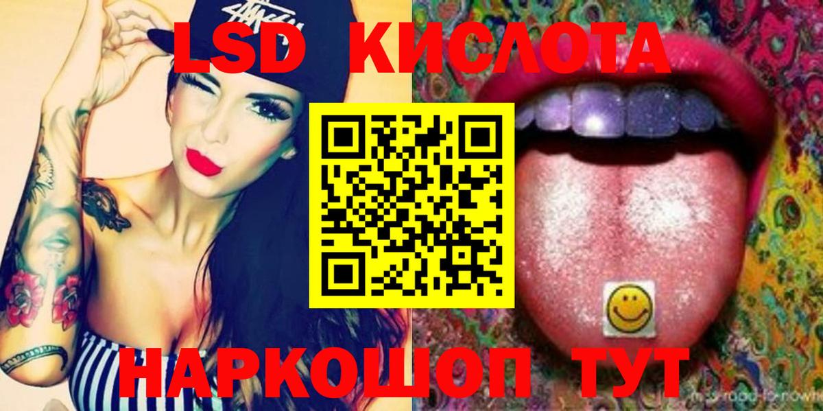 Лсд 25 экстази кислота Городец