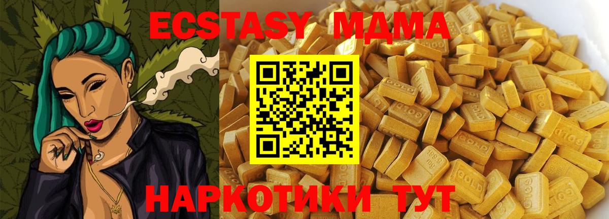 МДМА crystal  Вход с VPN  Городец  МДМА crystal 