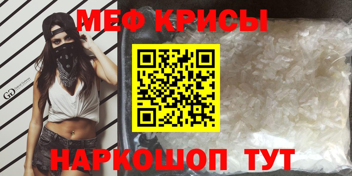 Меф  Городец