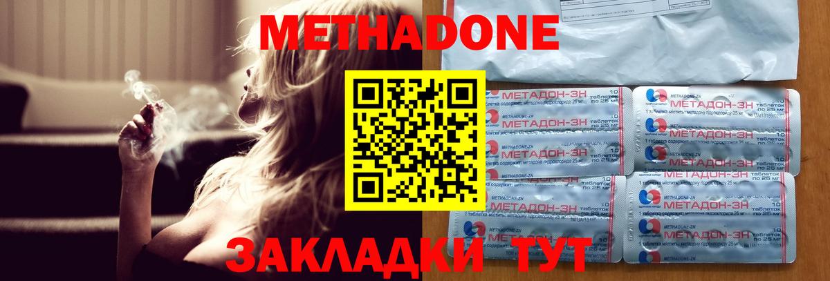 Метадон белоснежный Городец
