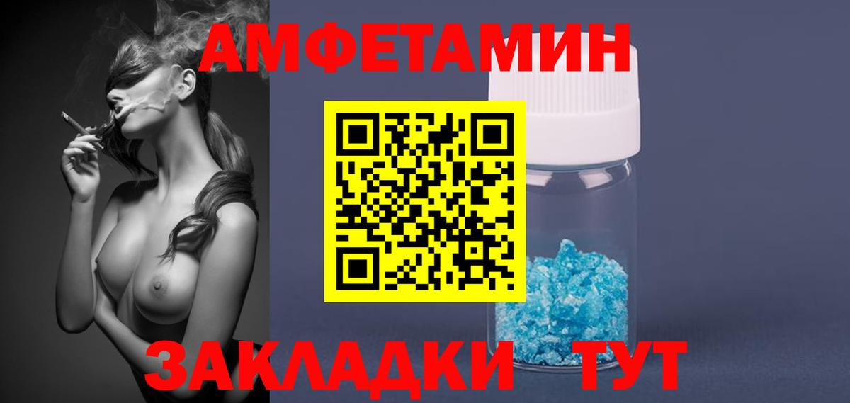 Городец  Метамфетамин винт  Вход с VPN 