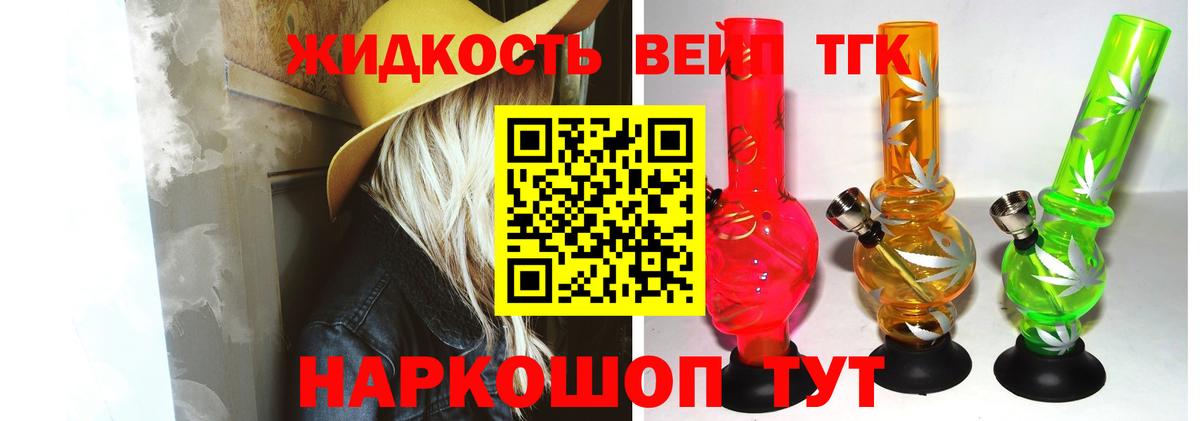 Городец  Дистиллят ТГК концентрат  Вход с VPN 